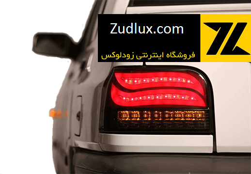 کاسه چراغ عقب اسپرت پراید 131 مدل E200
