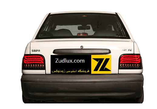 کاسه چراغ عقب اسپرت پراید 131 مدل E200