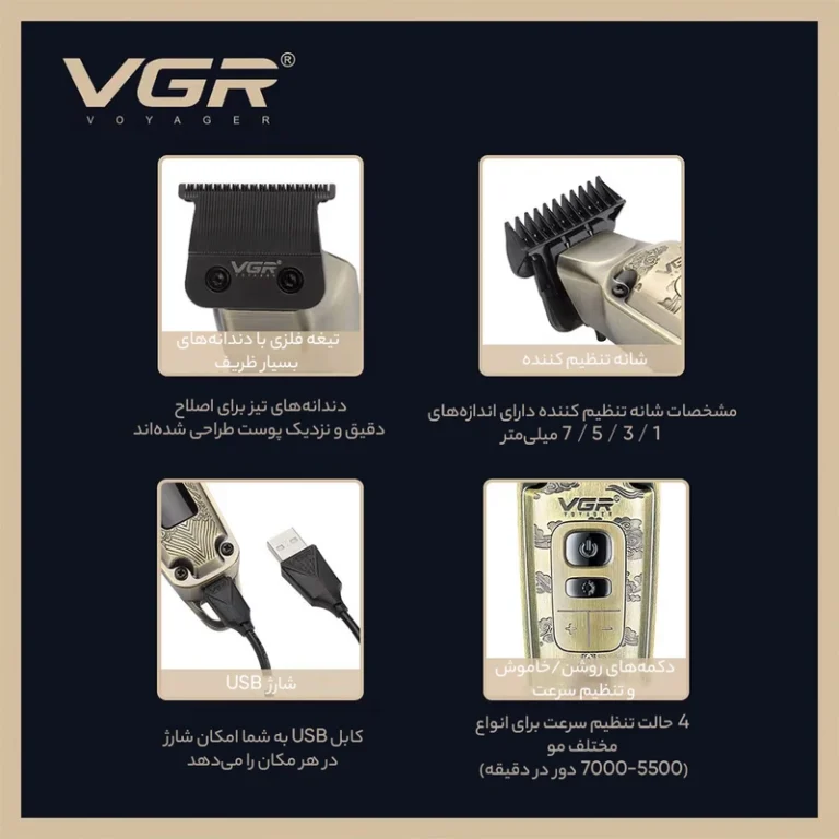 ماشین اصلاح موی سر و صورت VGR مدل V-901