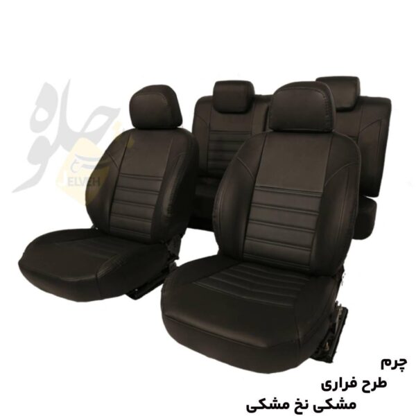 روکش صندلی پریمیوم پراید 111 چرم مشکی مدل فراری برند جلوه