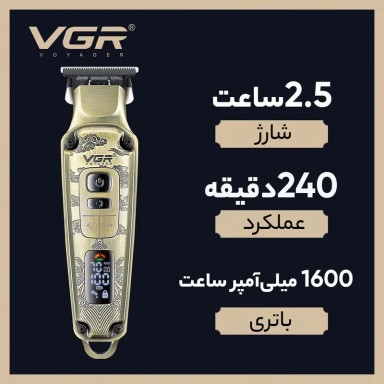 ماشین اصلاح موی سر و صورت VGR مدل V-901