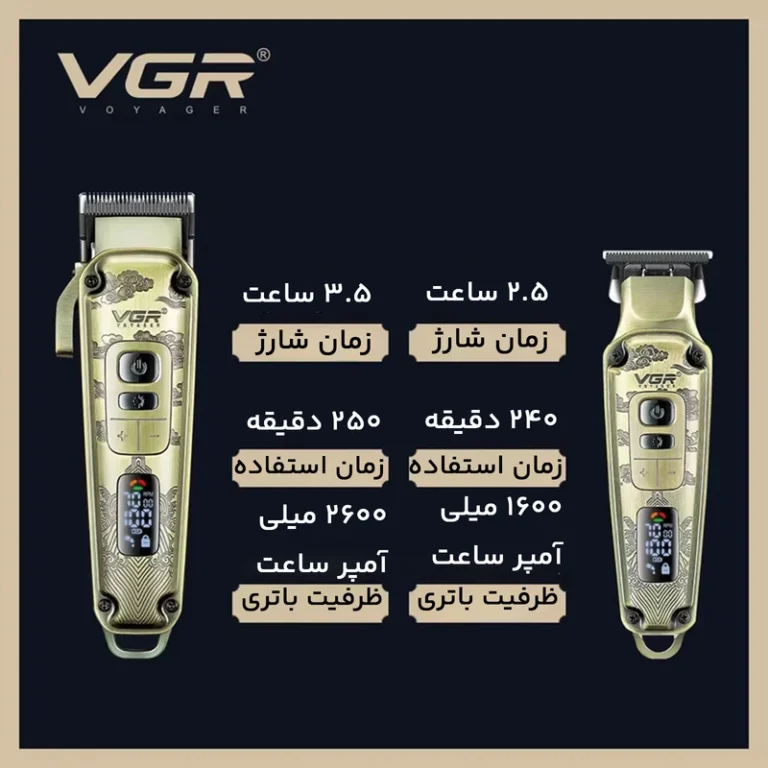 ست ماشین اصلاح حجم زن و خط زن وی جی آر VGR مدل V-643