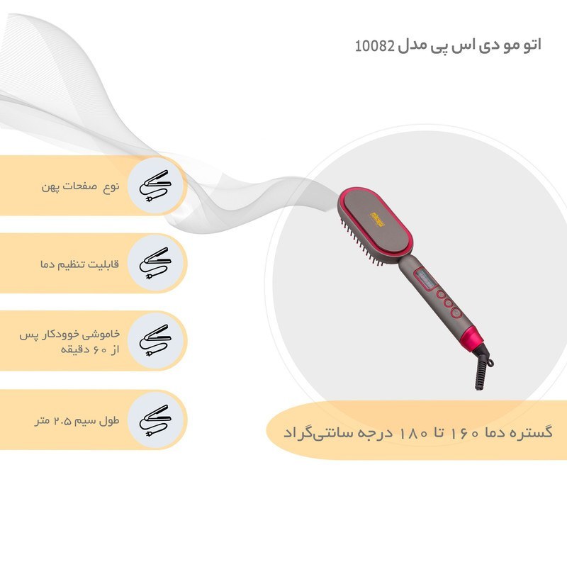 برس حرارتی دی اس پی DSP مدل 10248u - Image 7