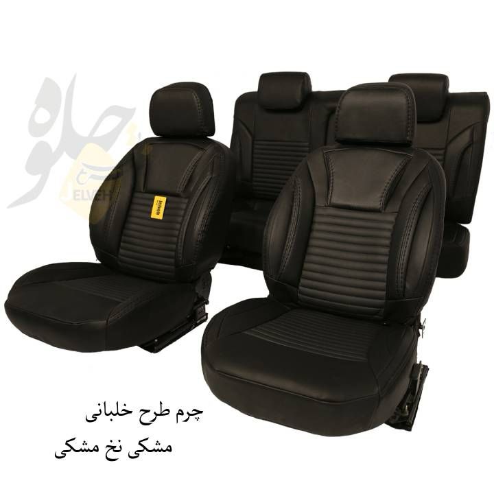 روکش صندلی چرم تارا مدل خلبانی برند جلوه مشکی