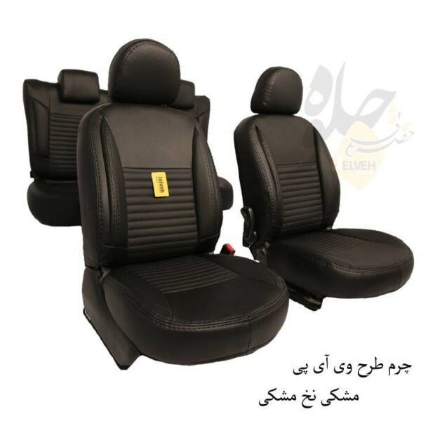 روکش صندلی چرم تارا مدل vip برند جلوه رنگ مشکی دوخت مشکی