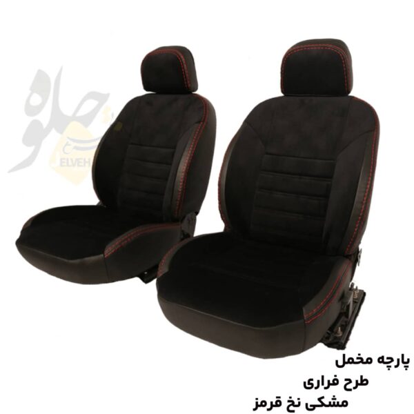 روکش صندلی پریمیوم پژو پارس قبل از 96 مخمل مشکی نخ قرمز مدل فراری برند جلوه