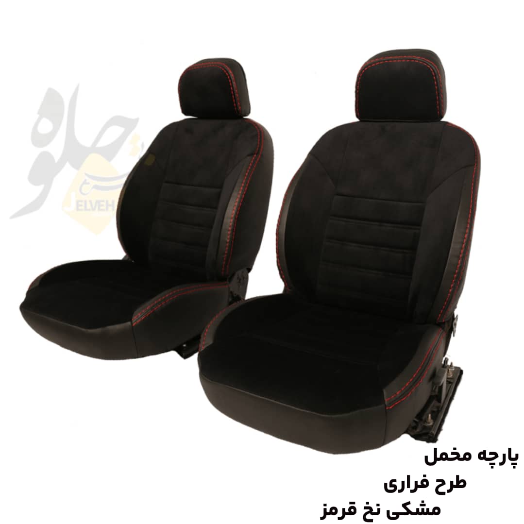 روکش صندلی پریمیوم پژو پارس قبل از 96 مخمل مشکی نخ قرمز مدل فراری برند جلوه