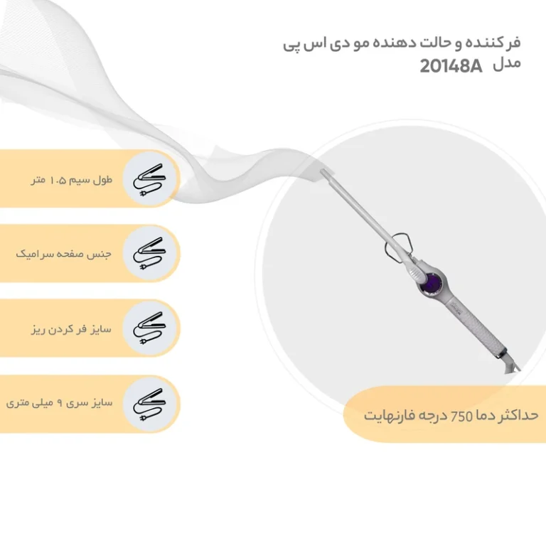 فر کننده و حالت دهنده مو دی اس پی DSP مدل 20148