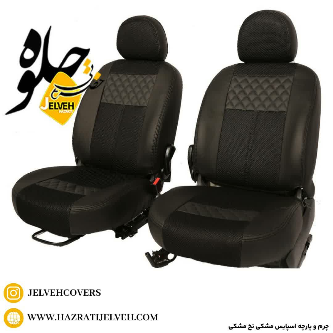 روکش صندلی پریمیوم دنا چرم و اسپایسی مشکی برند جلوه