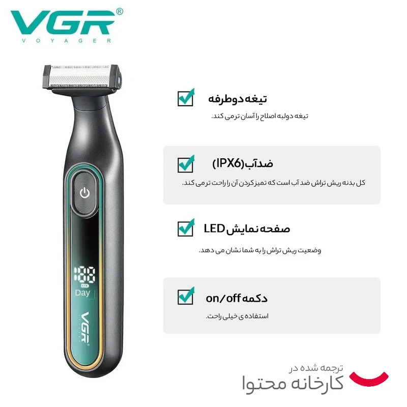 ماشین اصلاح موی صورت و بدن وی جی ار VGR مدل V-360 - Image 8