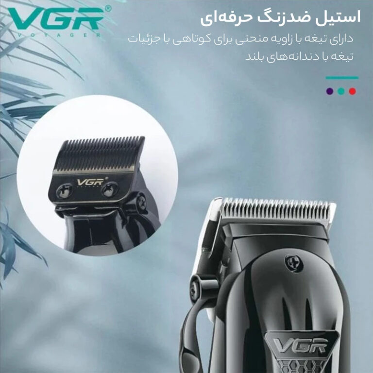 ماشین اصلاح موی سر و صورت وی جی ار VGR مدل V-282