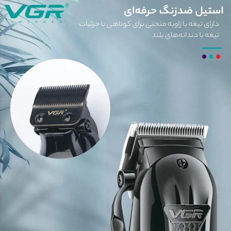 ماشین اصلاح موی سر و صورت وی جی ار VGR مدل V-282 - Image 3