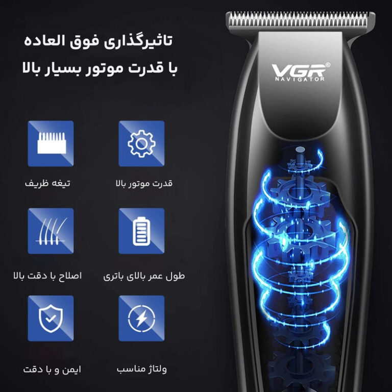 ماشین اصلاح موی سر و صورت وی جی ار VGR مدل V-070