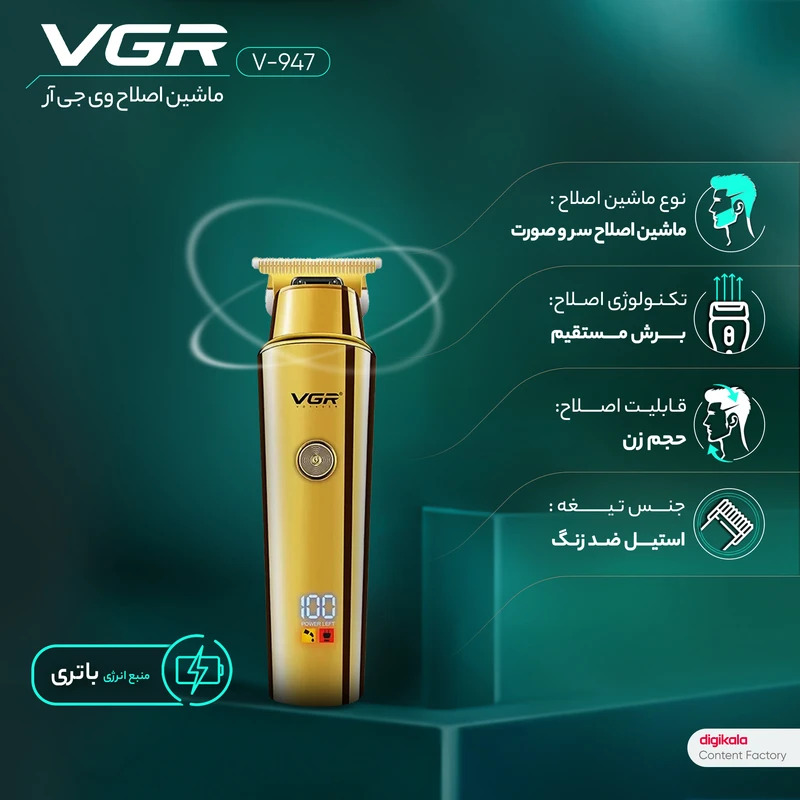 ماشین اصلاح مو سر و صورت وی جی آر VGR مدل V-947 - Image 4