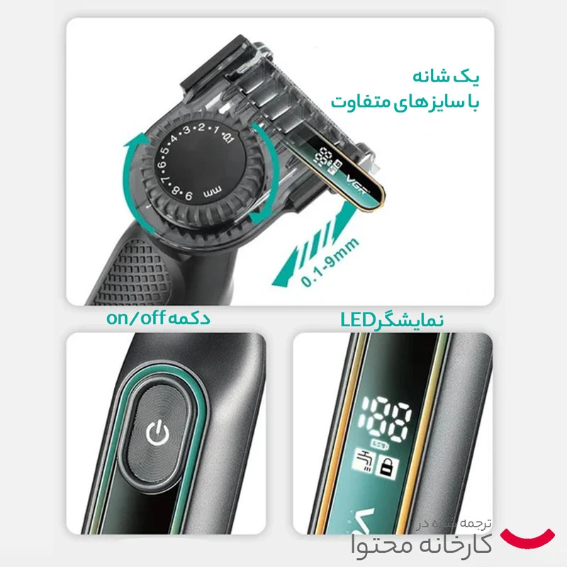 ماشین اصلاح موی صورت و بدن وی جی ار VGR مدل V-360 - Image 5