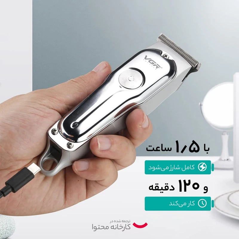 ماشین اصلاح موی سر و صورت وی جی ار مدل V-071 - Image 12