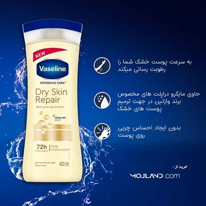 لوسیون وازلین مدل زرد وارداتی آفریقا (400 میل) - Image 2