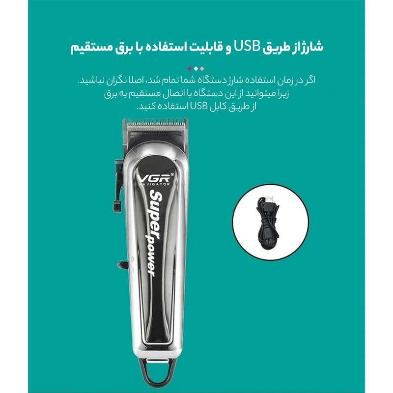 ماشین اصلاح موی سر و صورت وی جی ار مدل V-060 - تصویر 2