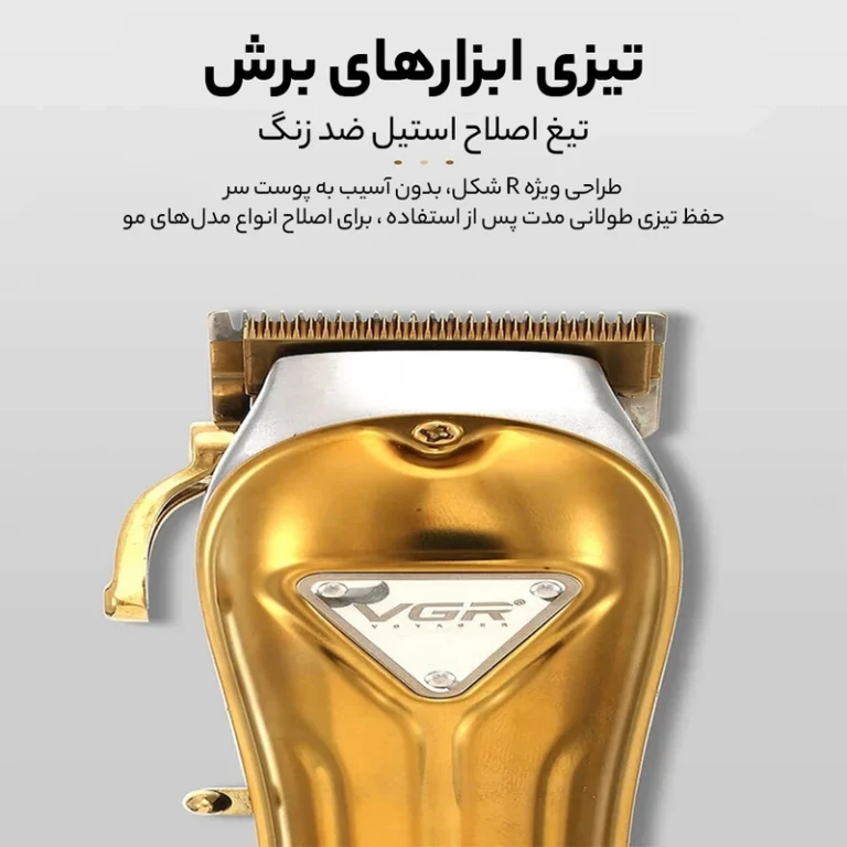 ماشین اصلاح موی سر و صورت وی جی ار مدل v-656