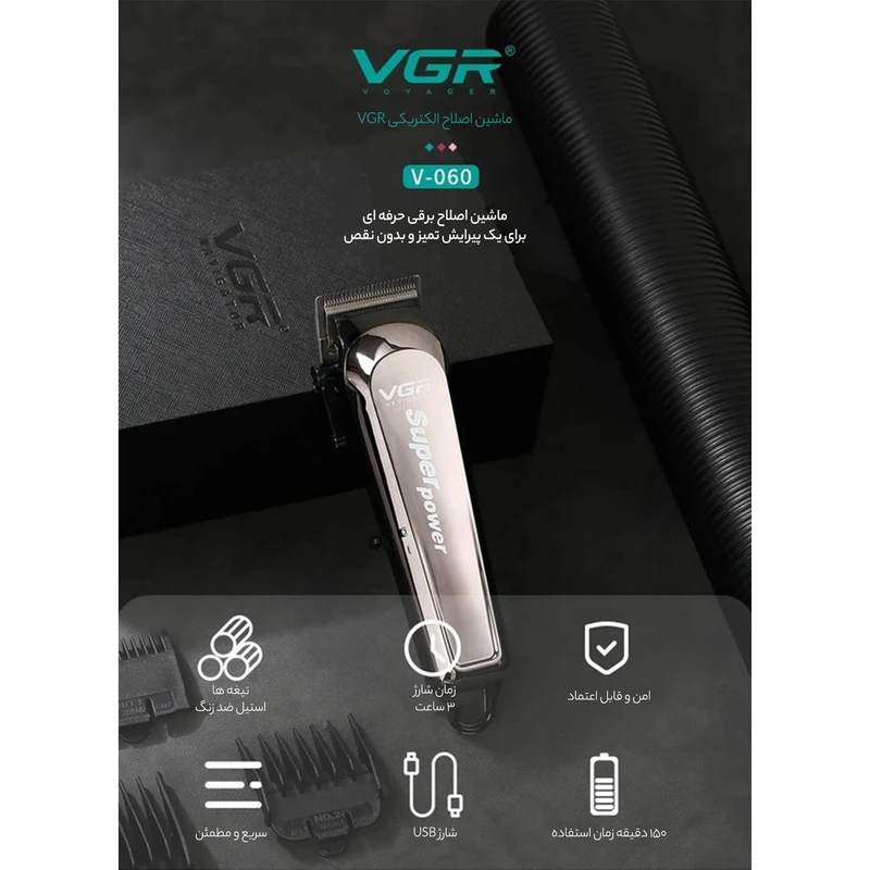 ماشین اصلاح موی سر و صورت وی جی ار مدل V-060 - تصویر 3