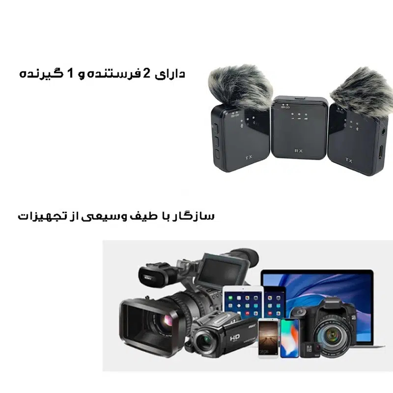 ست میکروفن یقه ای بی سیم مدل SX-63 (MK) - Image 3