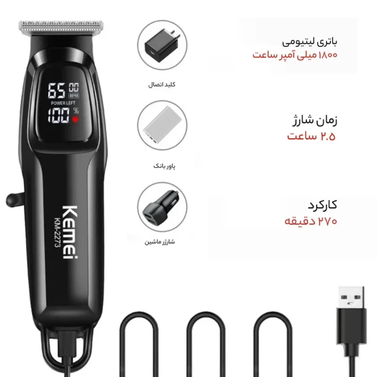 خط زن و صفر زن حرفه ای کیمی مدل KEMEI KM-2273