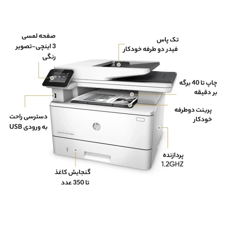 پرینتر لیزری اچ پی MFP M426fdn