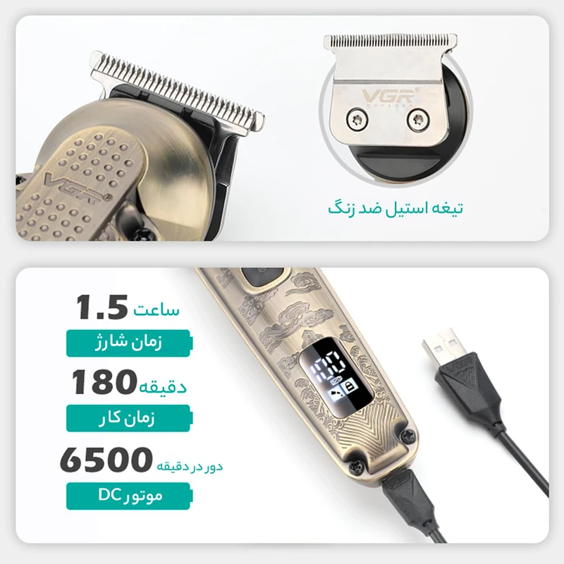 ست ماشین اصلاح موی سر و صورت و بدن وی جی آر مدل VGR V-095