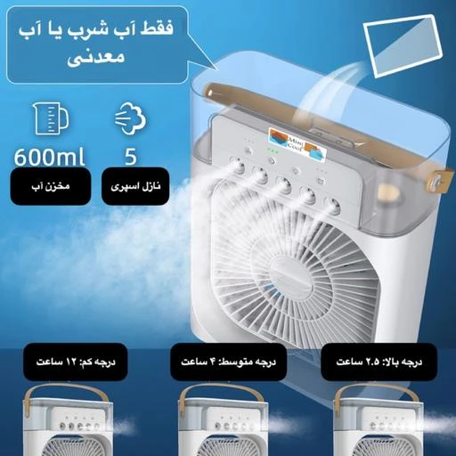 پنکه مه پاش رومیزی Air Cooler Fan مدل -BG