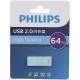 فلش 64 گیگ فیلیپس Philips FM10UA064A/93