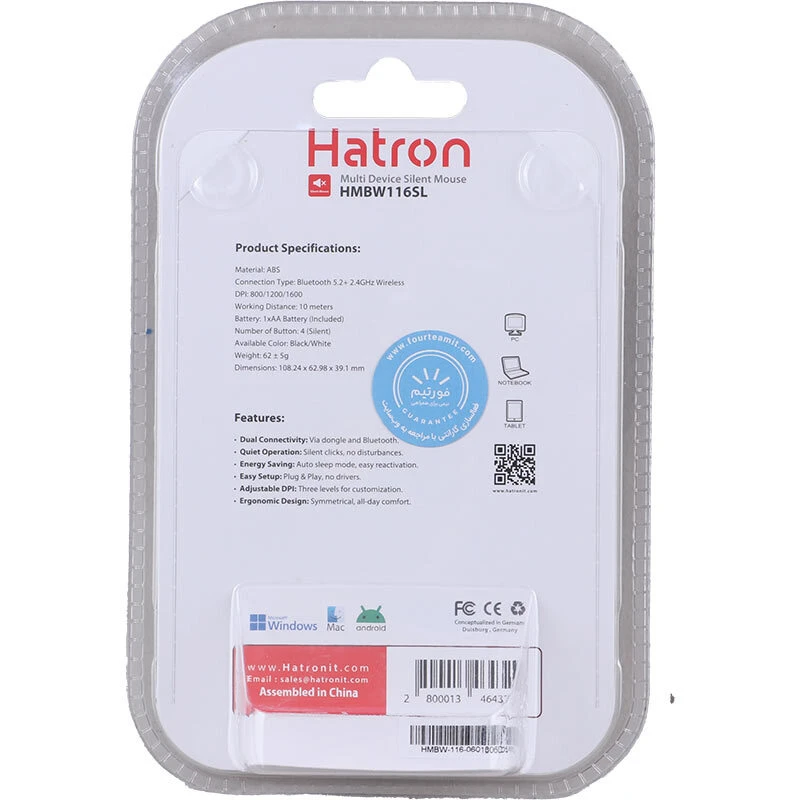 موس بی سیم هترن HMBW116SL - Image 7