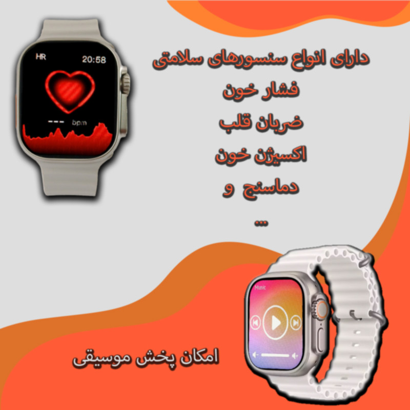 ساعت هوشمند مدل VS8 Ultra+Pro - دارای هوش مصنوعی ChatGPT (MK) - Image 21