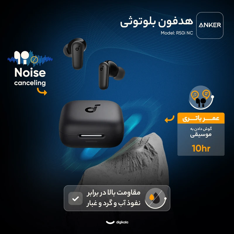 هدفون بلوتوثی انکر مدل R50i NC (های کپی) (MK) - Image 2