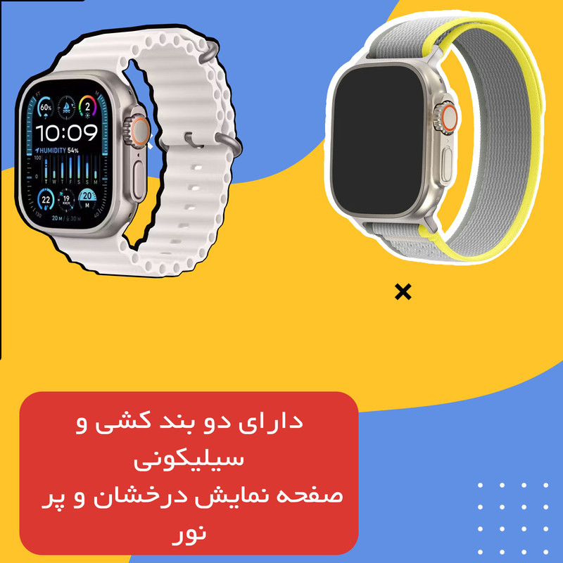 ساعت هوشمند مدل VS8 Ultra+Pro - دارای هوش مصنوعی ChatGPT (MK) - Image 19