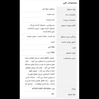 سشوار دایسون مدل DY888 با باد سرد و متمرکز کننده