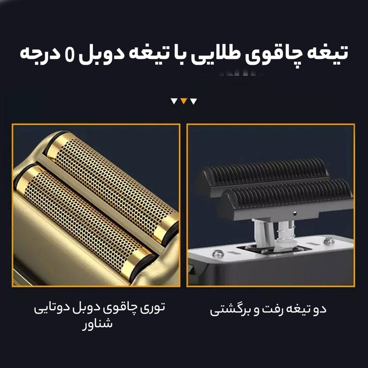 شیور حرفه ای کیمی مدل KM-870 