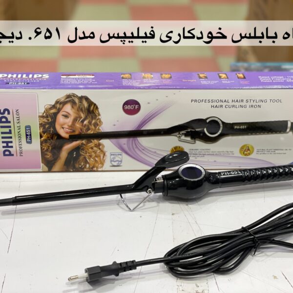 بابلیس خودکاری فیلیپس مدل PH-651