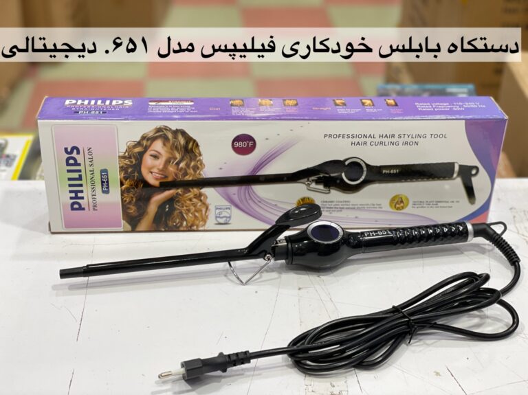 بابلیس خودکاری فیلیپس مدل PH-651