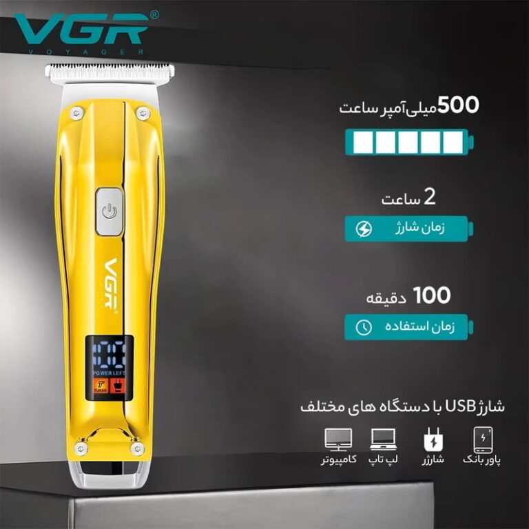 خط زن VGR مدل V-956