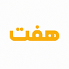 7 روز ضمانت