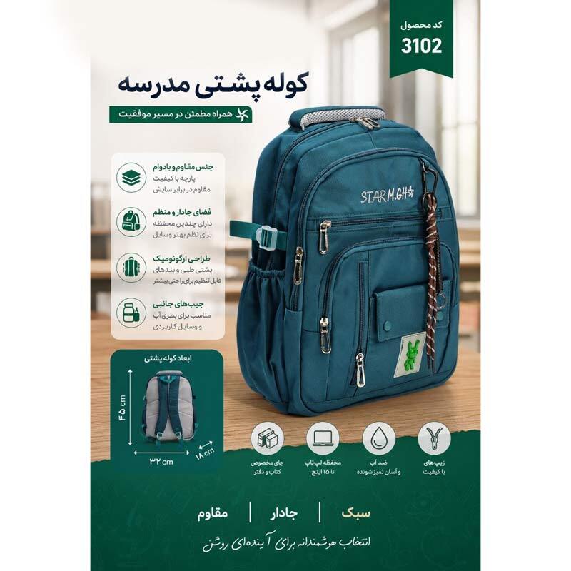 کوله پشتی استار ام جی اچ کد 3102 - تصویر 18