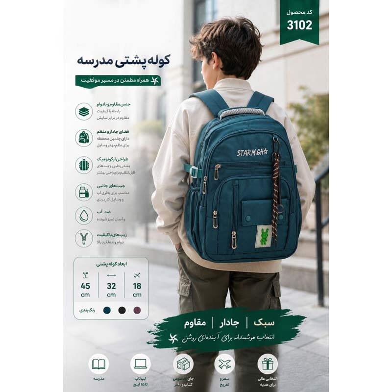 کوله پشتی استار ام جی اچ کد 3102 - تصویر 19