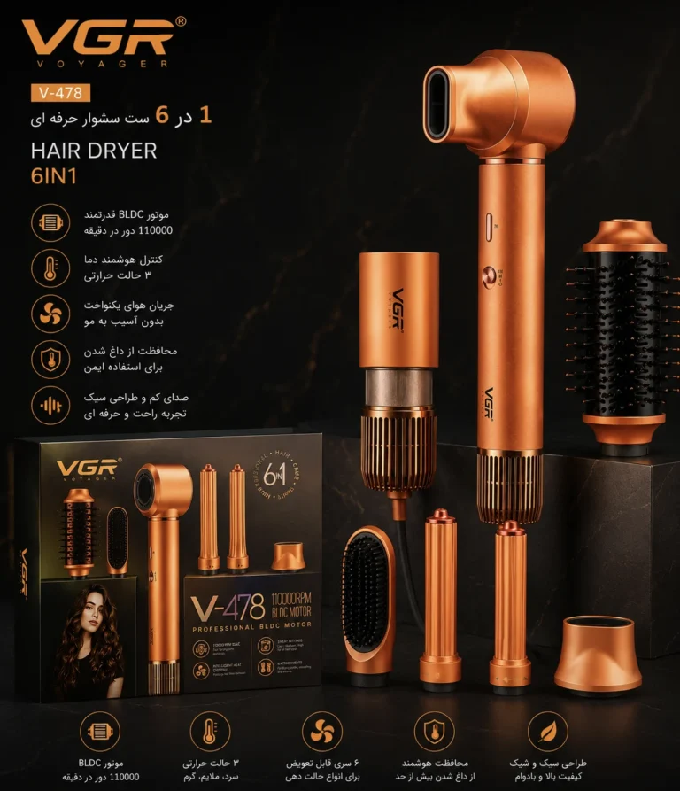 سشوار 6کاره وی جی آر مدل V-478 ‏