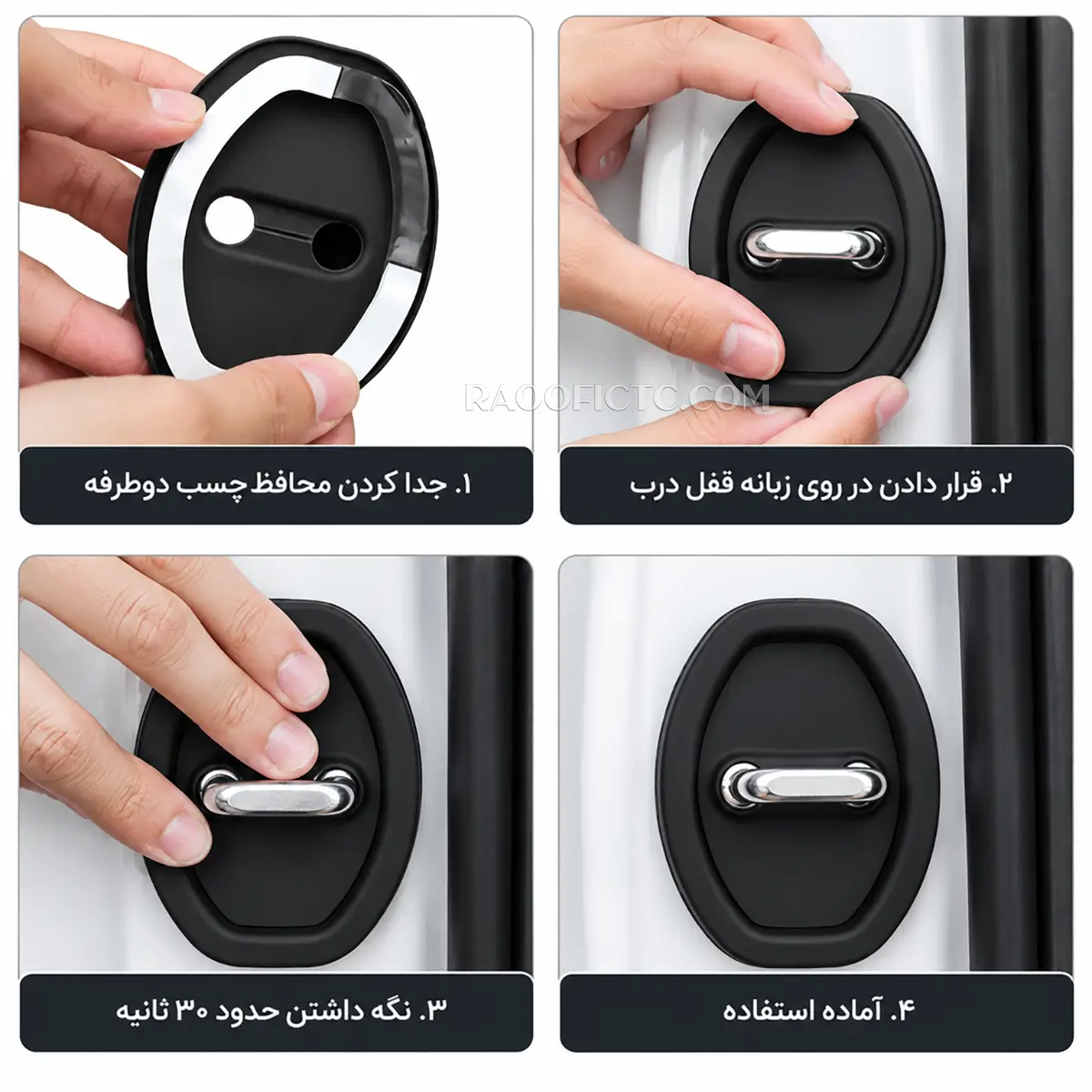 آرام بند و ضربه گیر لاستیکی درب خودرو بسته 4 تایی - Image 2