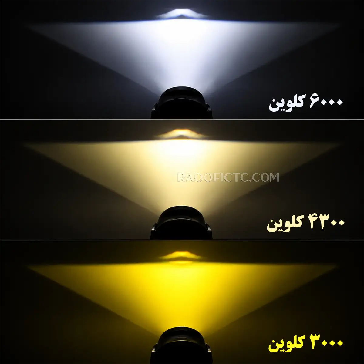 لنز پروژکتور خودرو 3 رنگ M6280 لیزارو 3 اینچ - تصویر 2