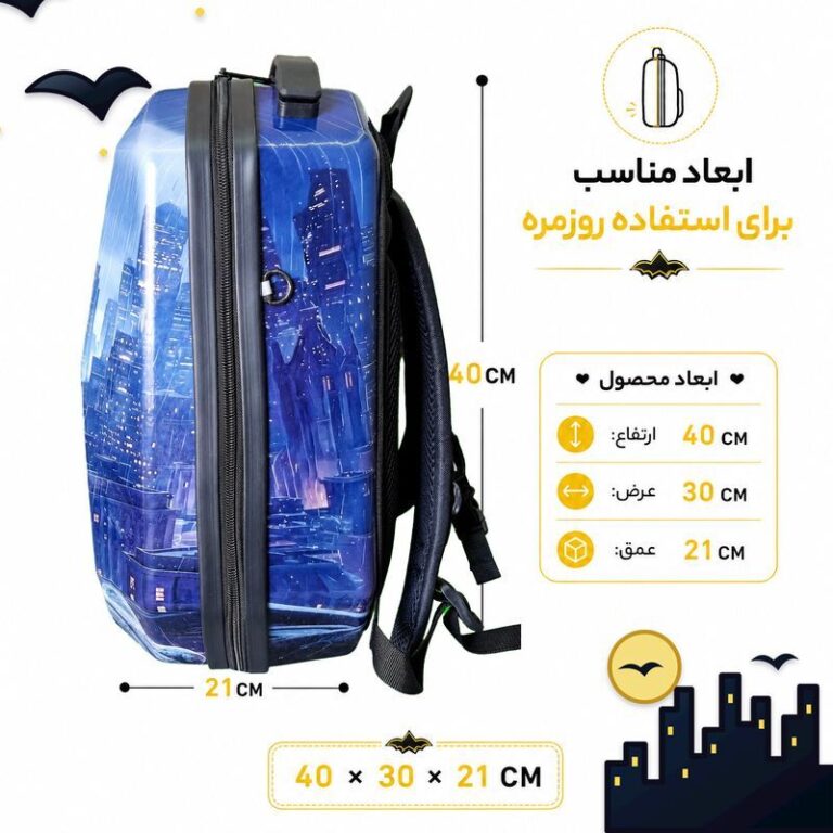 کوله پشتی مارینوکس مارول MS1050 طرح بتمن