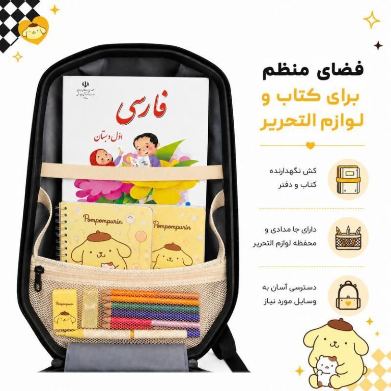 کوله پشتی مارینوکس مارول MS1050 طرح پوم پوم پورین