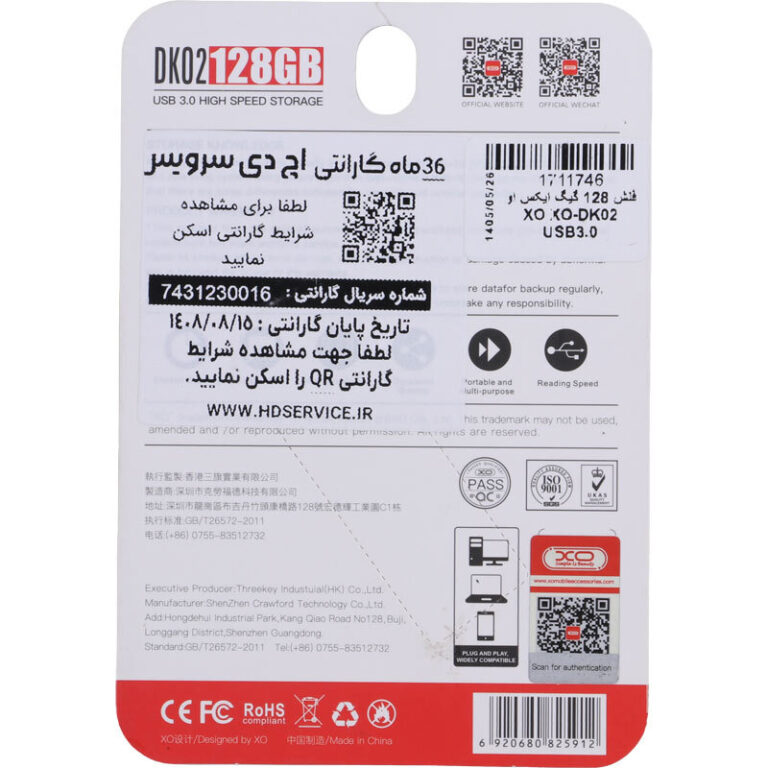 فلش 128 گیگ ایکس او XO-DK02 USB3.0