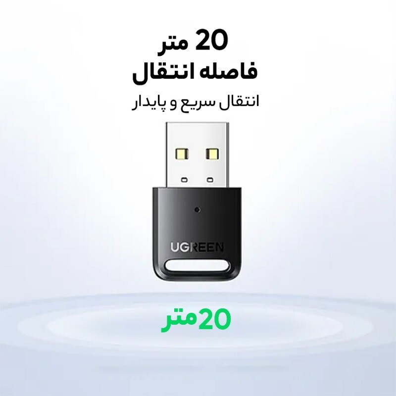 دانگل بلوتوث کامپیوتر یوگرین CM390-80889 - تصویر 6