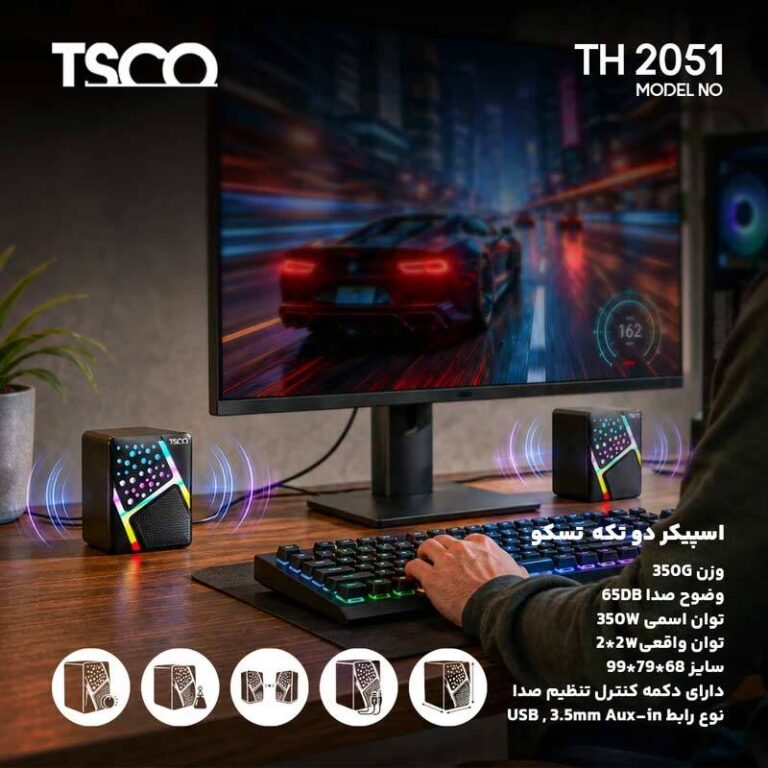 اسپیکر دسکتاپ تسکو TS 2051